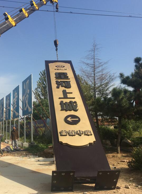 象州售楼处精神堡垒